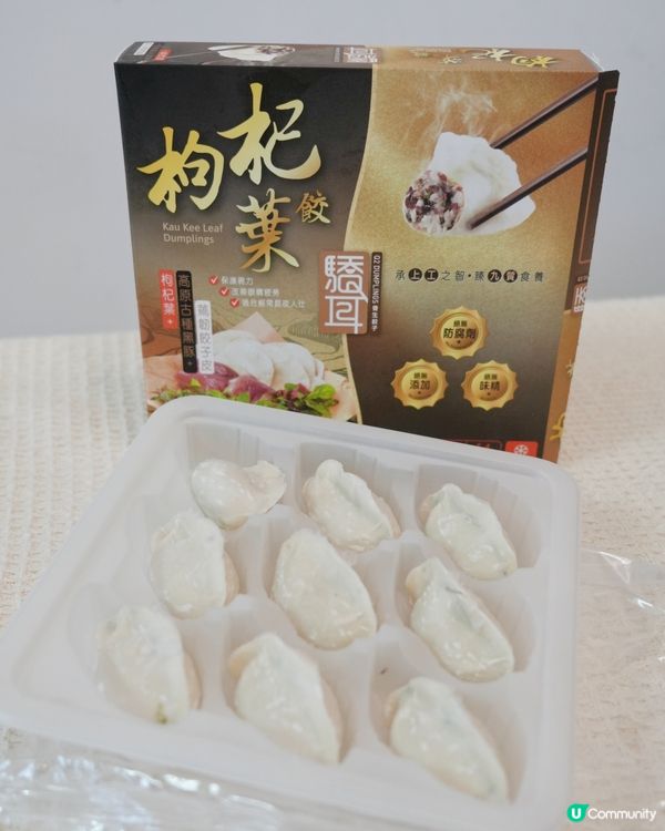 養生餃子