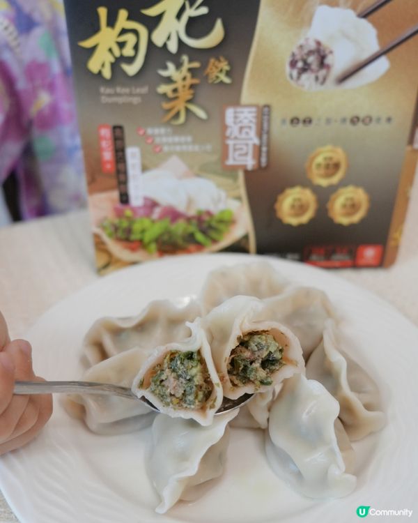 養生餃子