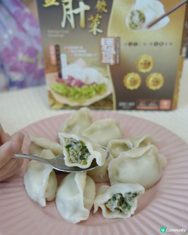 養生餃子