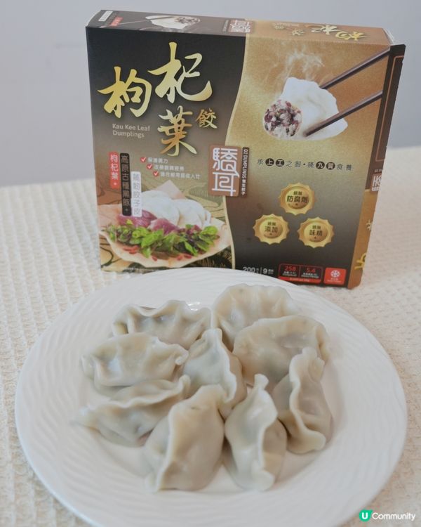 養生餃子