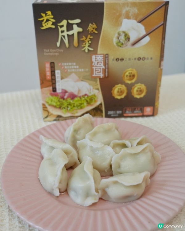 養生餃子