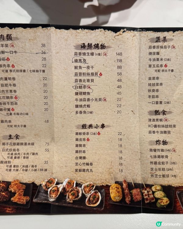 共度一燒荃灣🥳120分鐘放題🍻
