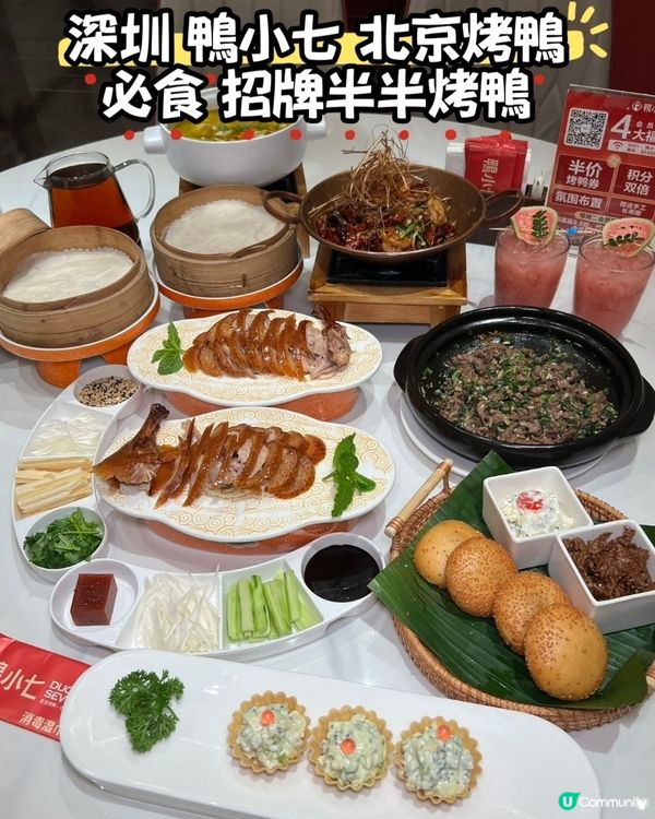 😋雙味鴨餐 9款菜！400蚊夠2人醫肚🤤