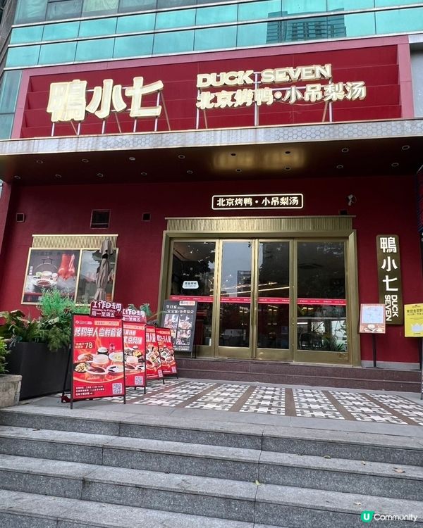 😋雙味鴨餐 9款菜！400蚊夠2人醫肚🤤