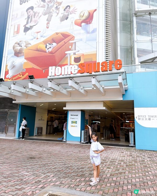 香港家居折2026📢｜平到喊！🤩💖