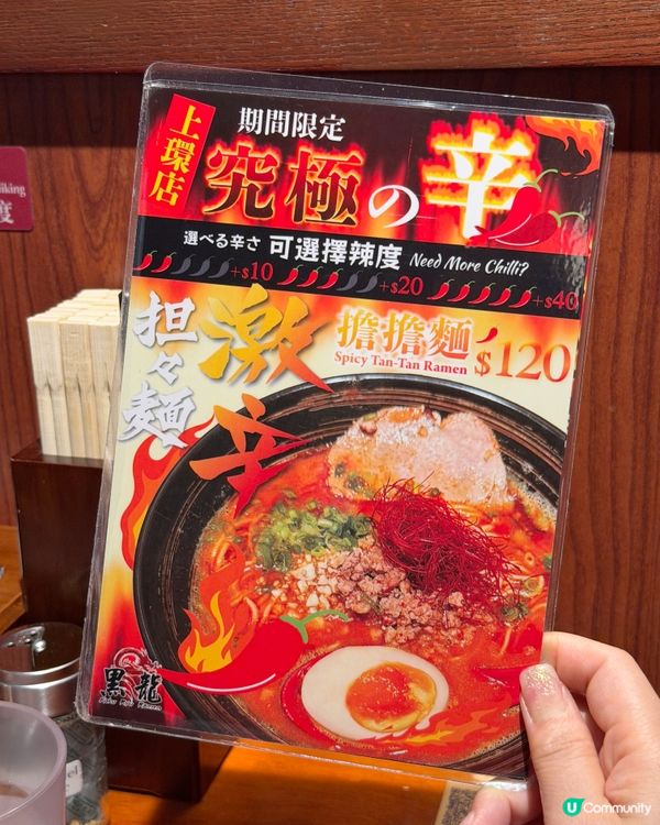 上環區高質拉麵