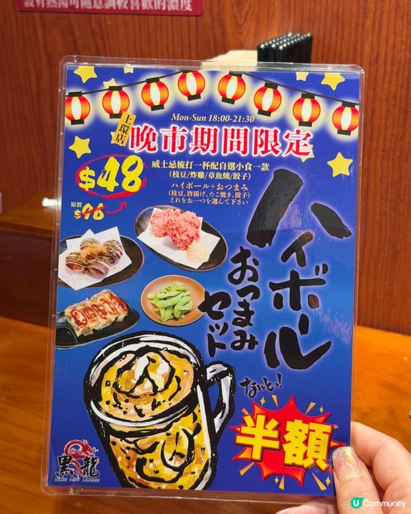 上環區高質拉麵