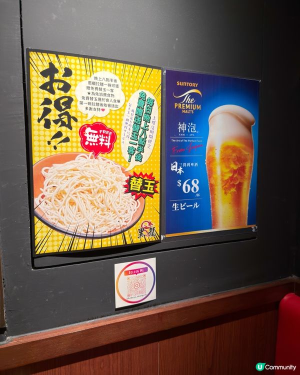 上環區高質拉麵