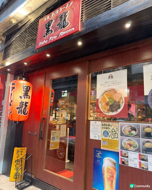 上環區高質拉麵