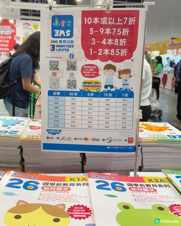 今年書展我哋其中一個目標就係入小一練習📚 我哋今次係3MS ...