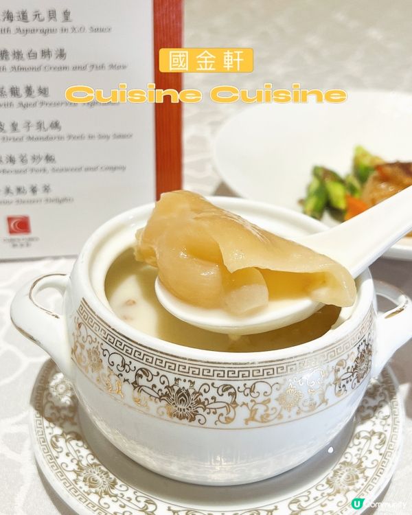 ʚ♡ 國金軒高質粵菜必試推介 • 套餐買三送一 ♡ɞ