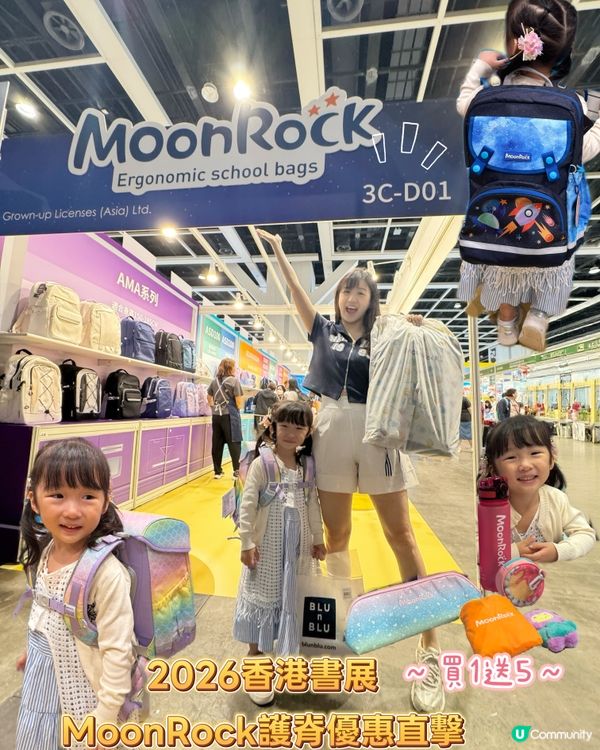 2026書展⚡️買1送5勁抵🌟