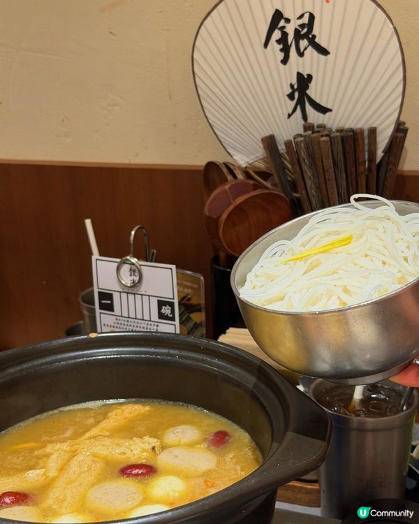 珍稀野菌二人火鍋