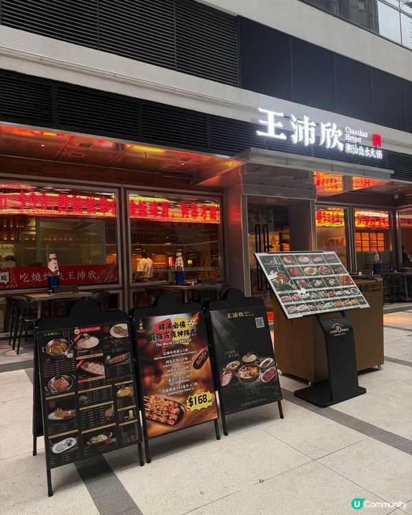 灣仔打邊爐串燒💯