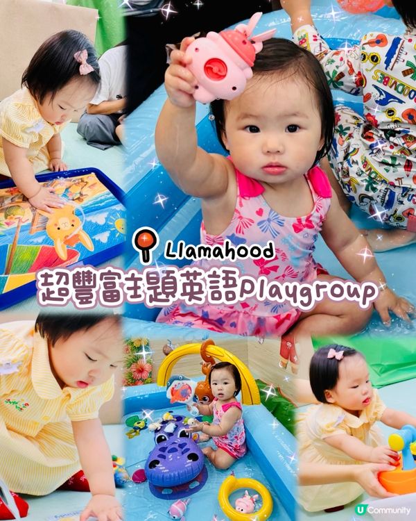 超豐富主題英語Playgroup