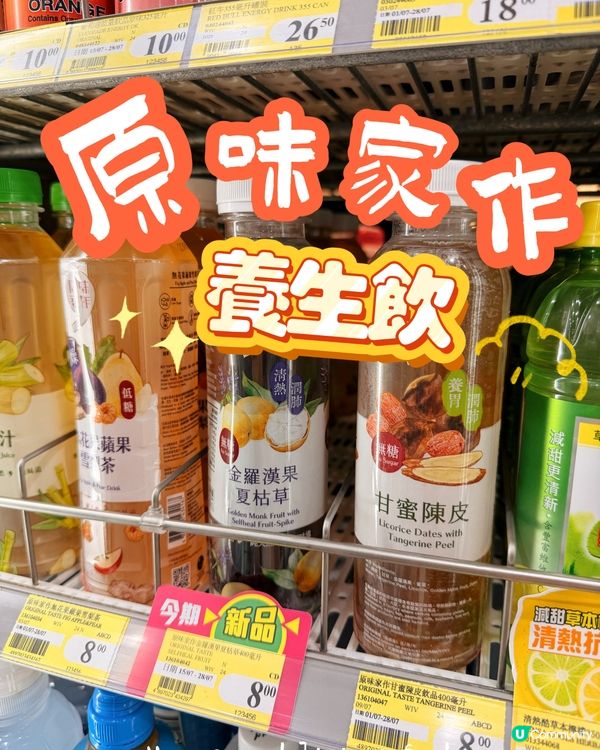 [7仔好物] 清熱潤喉必備!金羅漢果夏枯草