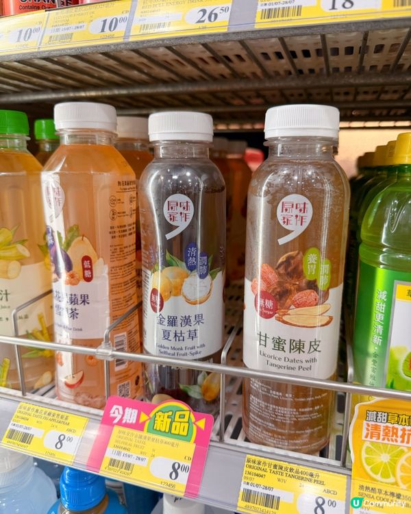 [7仔好物] 清熱潤喉必備!金羅漢果夏枯草