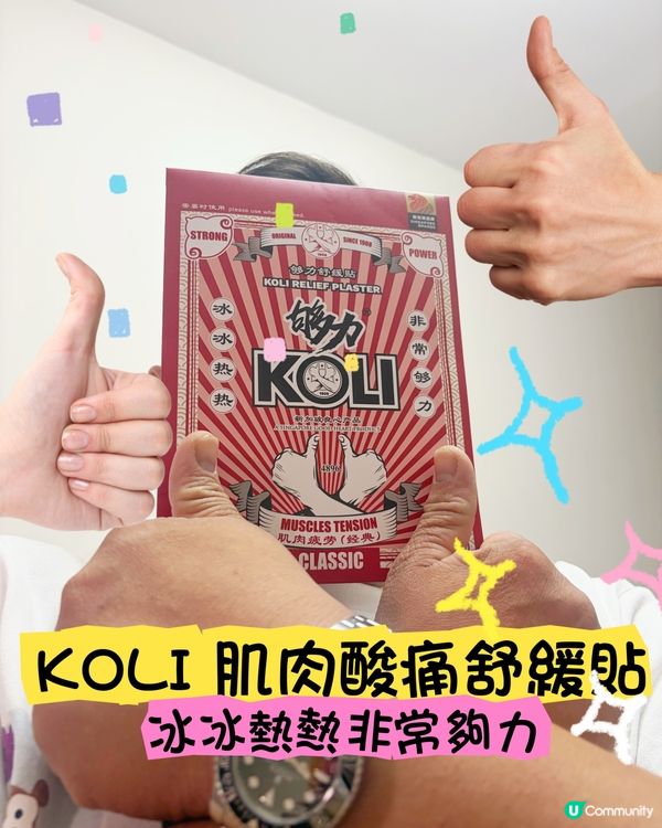 💪🏻 運動完､放工後全身體力透支?