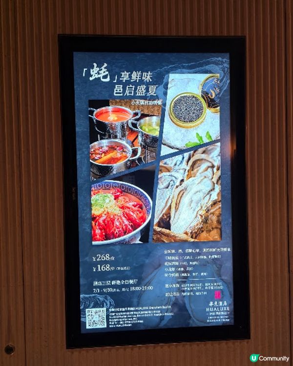 《環迴深圳》X 深圳最大夜市 X 北帝廟遊踪 @ 寶安華邑酒店