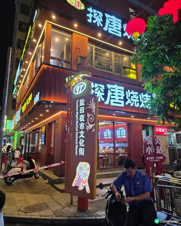 《環迴深圳》X 深圳最大夜市 X 北帝廟遊踪 @ 寶安華邑酒店