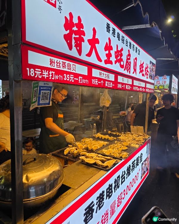 《環迴深圳》X 深圳最大夜市 X 北帝廟遊踪 @ 寶安華邑酒店