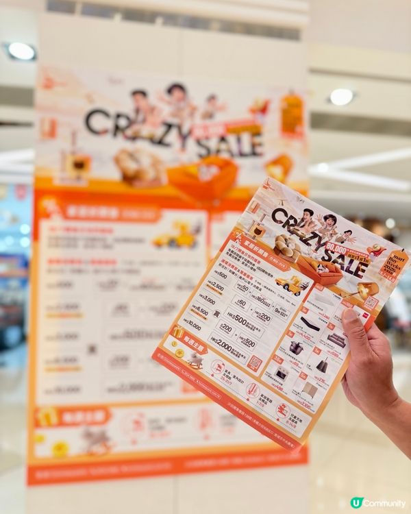 🏠 HomeSquare香港家居折2026嚟喇❣️