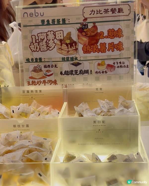 ☕️☕️🍵 灣仔會展有雪花酥茶餐廳？🤤