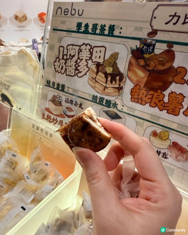☕️☕️🍵 灣仔會展有雪花酥茶餐廳？🤤