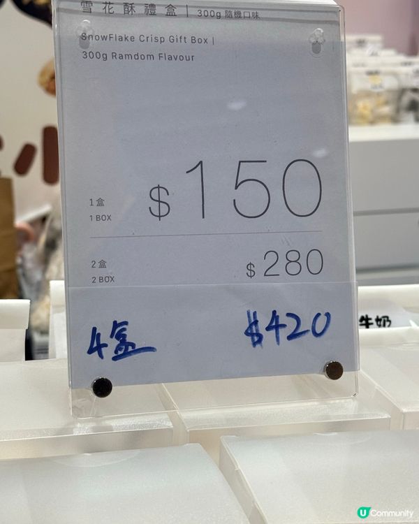 ☕️☕️🍵 灣仔會展有雪花酥茶餐廳？🤤