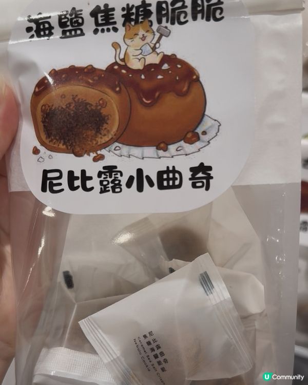 ☕️☕️🍵 灣仔會展有雪花酥茶餐廳？🤤