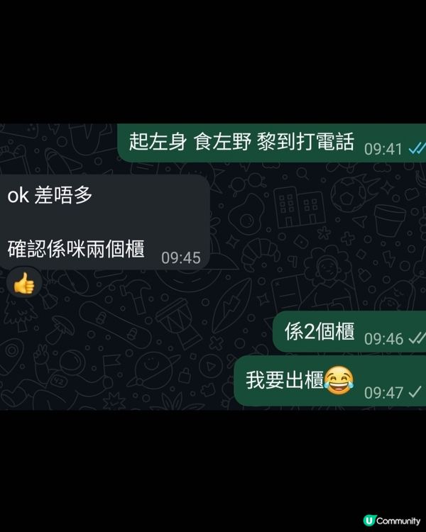 呀哥 我要出櫃