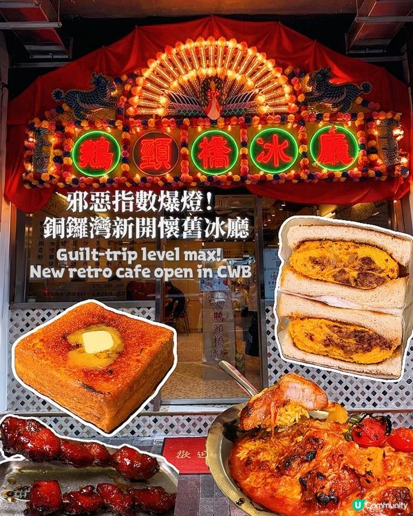 銅鑼灣新冰廳 #超級旅遊達人