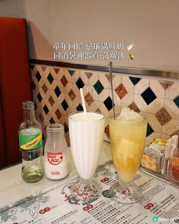 銅鑼灣新冰廳 #超級旅遊達人