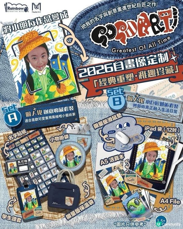 暑期畫班！自製個人化藝術品🖼️