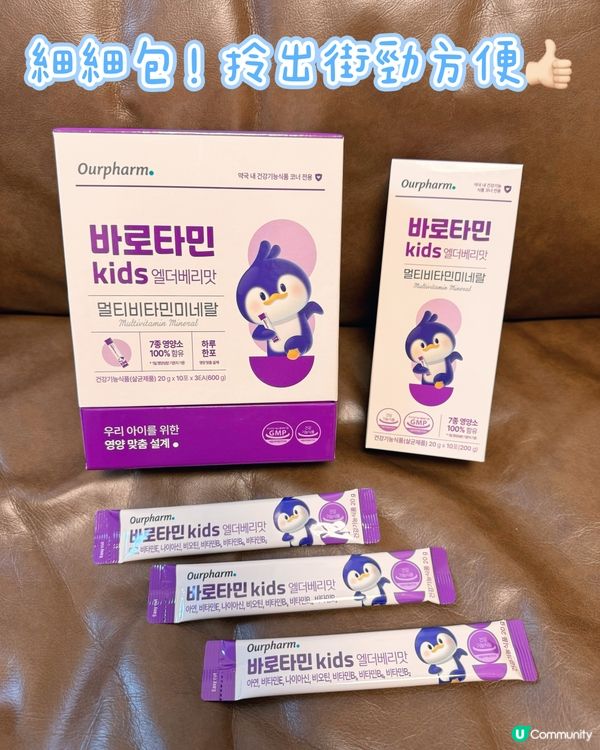 韓國媽媽激讚兒童營養品✨小朋友免疫力🆙