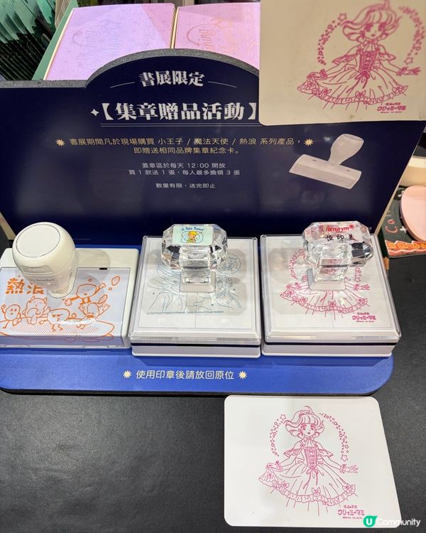 「香港書展2026」新嘢兼互動體驗多籮籮