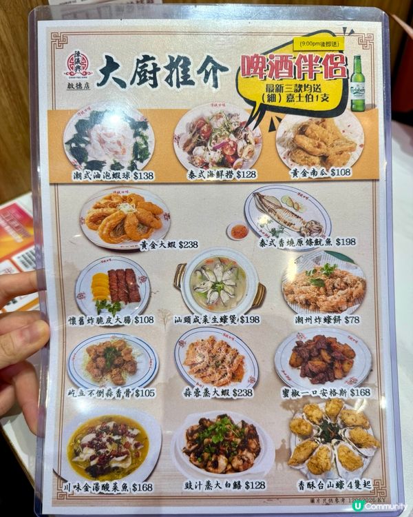 啟德新開陳儀興 份量大又好吃