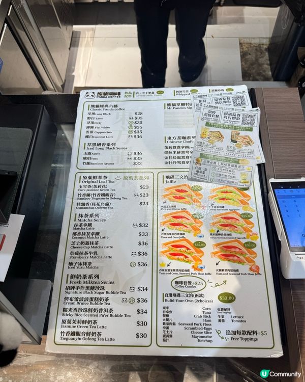 熊貓咖啡🍵銅鑼灣☕️竹香蘭😋