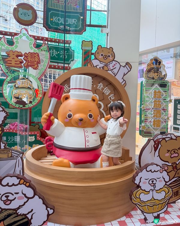 ｢熊｣抱時光之旅 🐻 🇭🇰打卡打卡