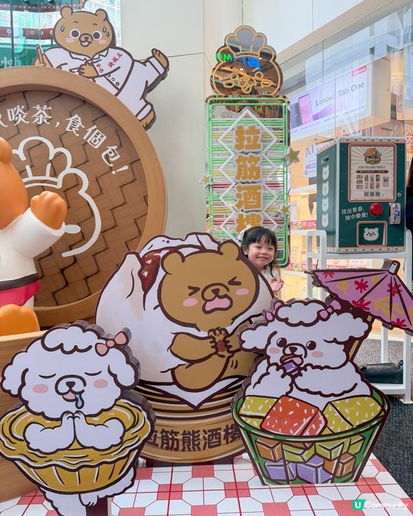 ｢熊｣抱時光之旅 🐻 🇭🇰打卡打卡