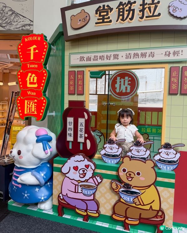 ｢熊｣抱時光之旅 🐻 🇭🇰打卡打卡