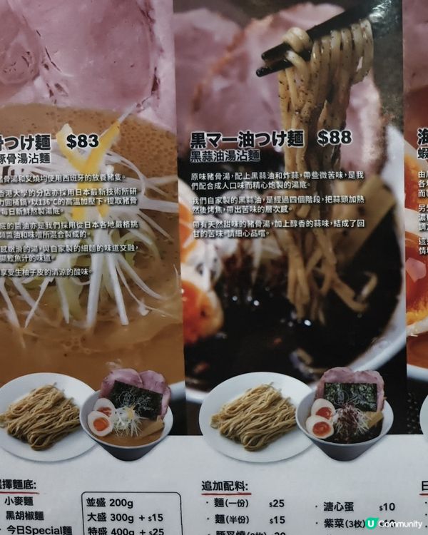 旺角🍜性價比高拉麵店