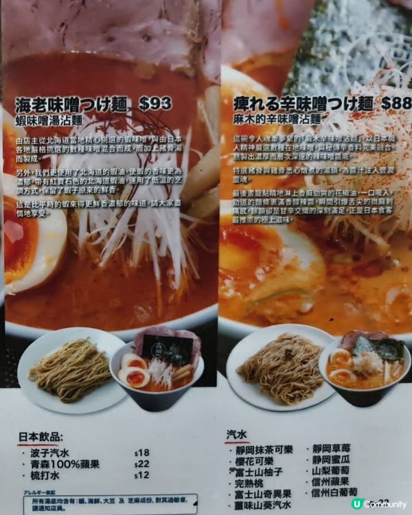 旺角🍜性價比高拉麵店