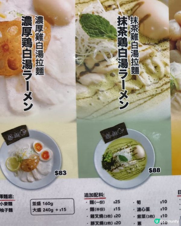 旺角🍜性價比高拉麵店