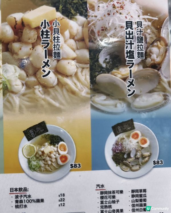 旺角🍜性價比高拉麵店