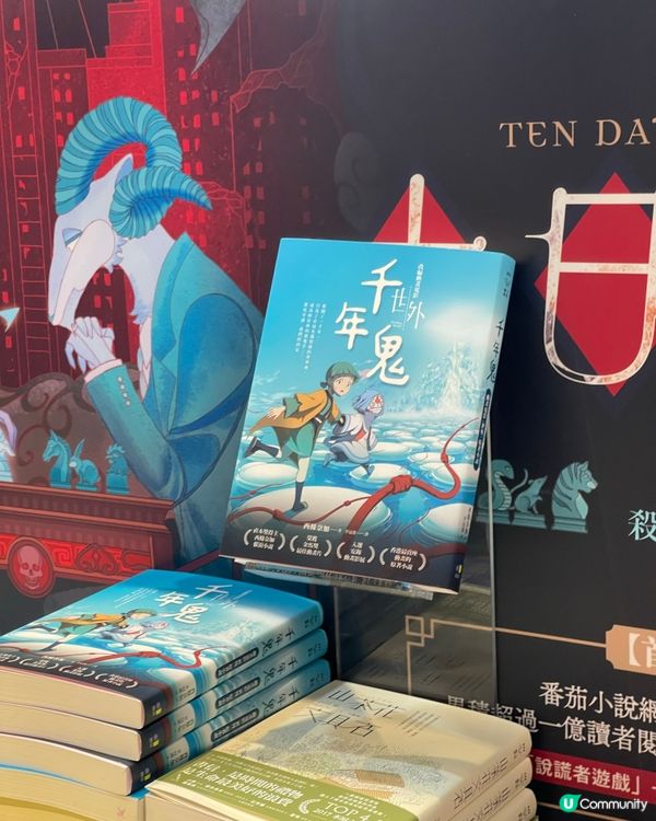 在書展中尋找美食