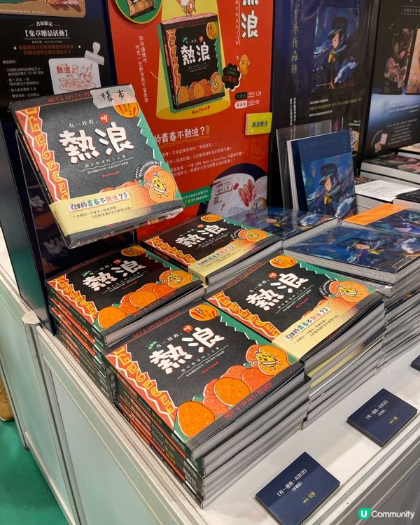 在書展中尋找美食