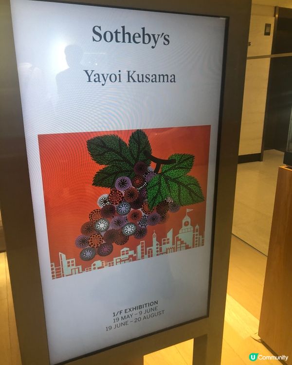 蘇富比 免費藝術展覽