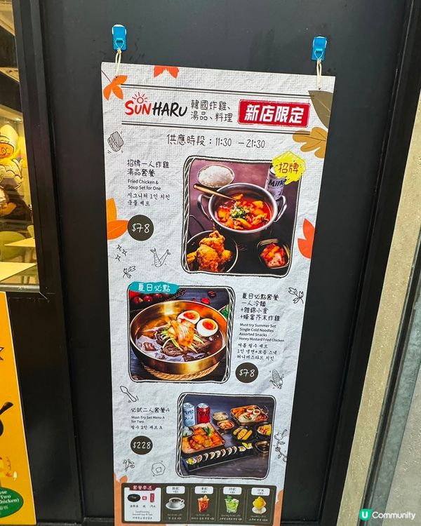尖沙咀 新開 高特價比 韓式小店 