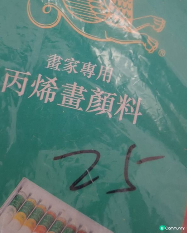 真係25蚊？